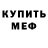 Alpha-PVP Соль James Felano