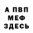 Альфа ПВП кристаллы Vache Vache