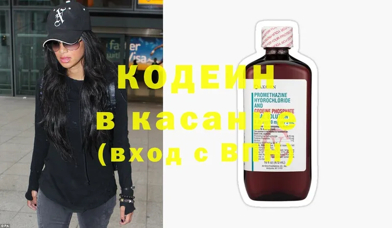 Кодеиновый сироп Lean Purple Drank  как найти закладки  Чишмы 