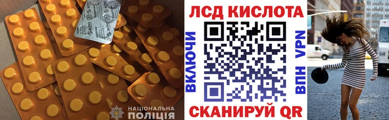 ЛСД экстази кислота  Чишмы 