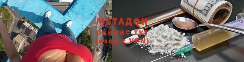 МЕТАДОН methadone  Чишмы 