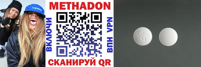 МЕТАДОН methadone  ОМГ ОМГ ТОР  Чишмы  даркнет сайт 